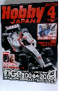 月刊ホビージャパン　2005年4月号