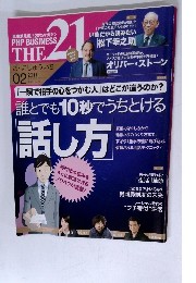 PHP BUSINESS　THE ２１　2011年2月号
