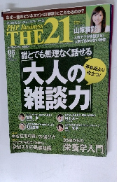 THE　21　2013年6月号