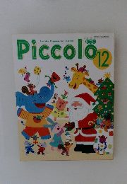 Piccolo　12