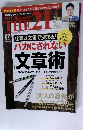 PHP Business　The 21  2013年7月号　
