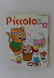 Piccolo　12
