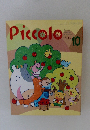 Piccolo　1997年10月号　
