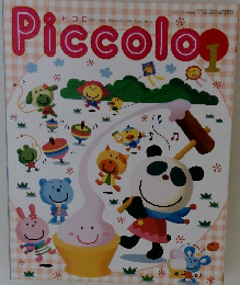ピコロ　１