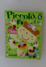 piloco　2003年5月号　
