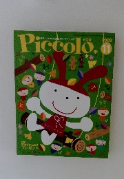 Piccolo　2003年11月号　