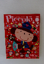 Piccolo　２００４年１月号