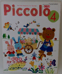Piccolo　４月号