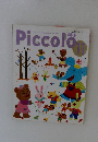 Piccolo　１１月