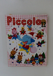 Piccolo　１２月号