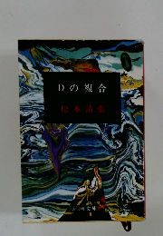 Dの複合