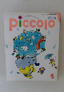ピコロ　1996年6月号