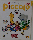 piccolo　1986年10月1日発行