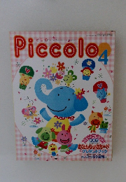 Piccolo　2000年4月1日発行