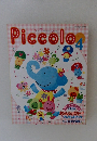 Piccolo　2000年4月1日発行