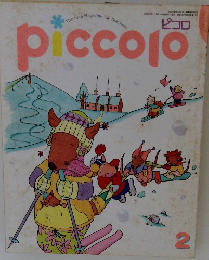 piccolo　1997年2月1日発行