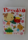 Piccolo　2006年1月号　