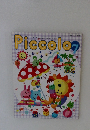 Piccolo　2009年7月号　