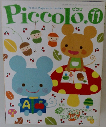 Piccolo　２００５年１１月号