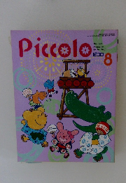 Piccolo　1997年8月1日発行