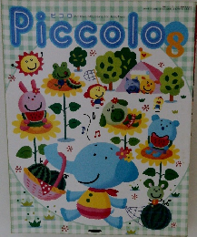 Piccolo　2000年8月1日発行