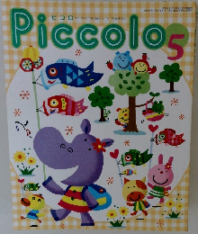 Piccolo　5