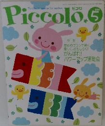 Piccolo　２００５年.5月