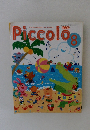 Piccolo　1999年8月1日号　