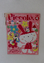 Piccolo　2003年4月号　