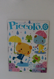 Piccolo　2005年6月号　