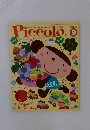 Piccolo　２００３年９月