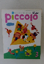 piccolo 3