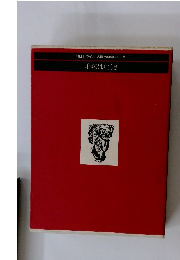 ライフ　人間と科学シリーズ　心のはたらき