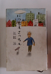 にっちもさっちも