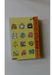 デザイン・カット資料集　5