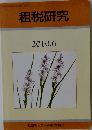 租税研究　2010年6月号