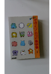 たのしいデザイン・カット資料集　4　応用編