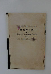 貴和製作所 2012