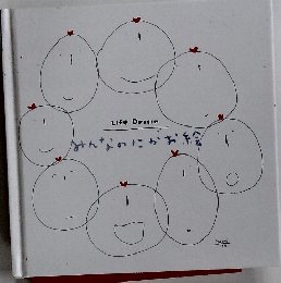 みんなのにからお絵