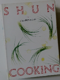 SHUN 旬 1月の料理カレンダー COOKING