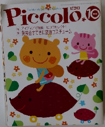 Piccolo　2005年10月号
