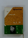現代日本文学館 43 小林秀雄 編集