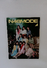 N46MODE　vol.2　乃木坂46 デビュー10周年記念公式BOOK