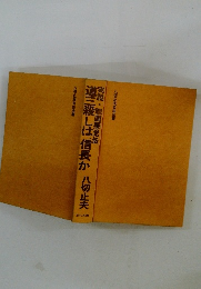 道三殺しは信長か　実説・戦国悪党伝