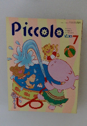 Piccolo　1997年7月1日発行