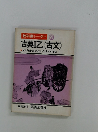 教科書レーダー 古典IZ(古文)
