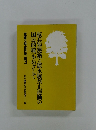 核兵器廃絶と原水爆禁止運動の国民的統一をめざして