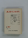 国民国家の形成と政治文化