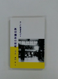 教育剣道の研究「剣正塾」