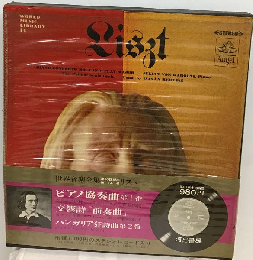 世界音楽全集リスト[レコード入り ]